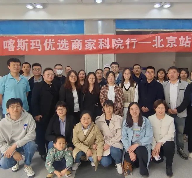 科院之行，不虛此行