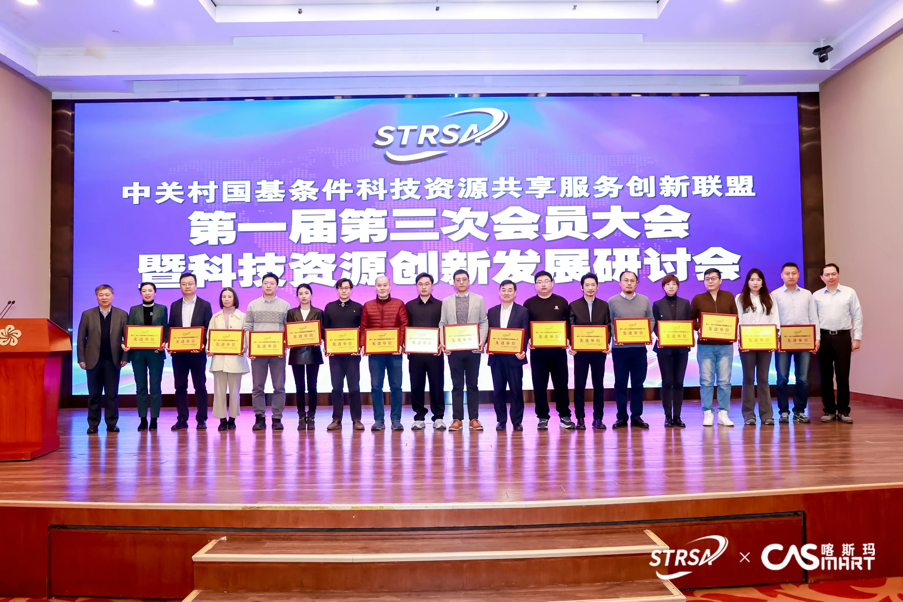 喜報 | 引領生物試劑自主創(chuàng)新，GenStar 榮膺2023 年度聯(lián)盟“先進單位
