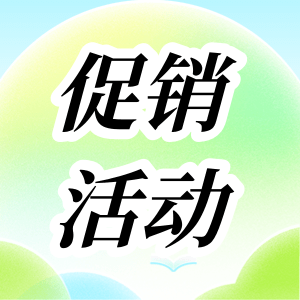 活動促銷 | RT&qPCR性價比之王套餐，火熱來襲！