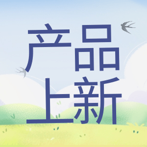 產(chǎn)品上新 | 蛋白Marker，又雙叒叕升級了？