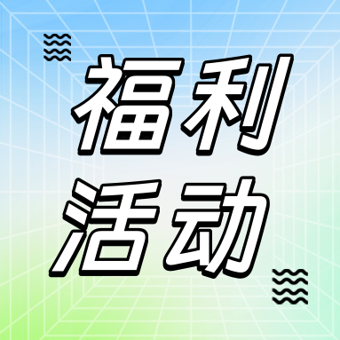 招募令 | 尋找 GenStar “真星人”，驚喜旅游基金等您來(lái)拿！