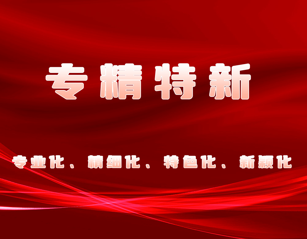 喜報 | 康潤生物(GenStar) 入選北京市“專精特新”中小企業(yè)名單