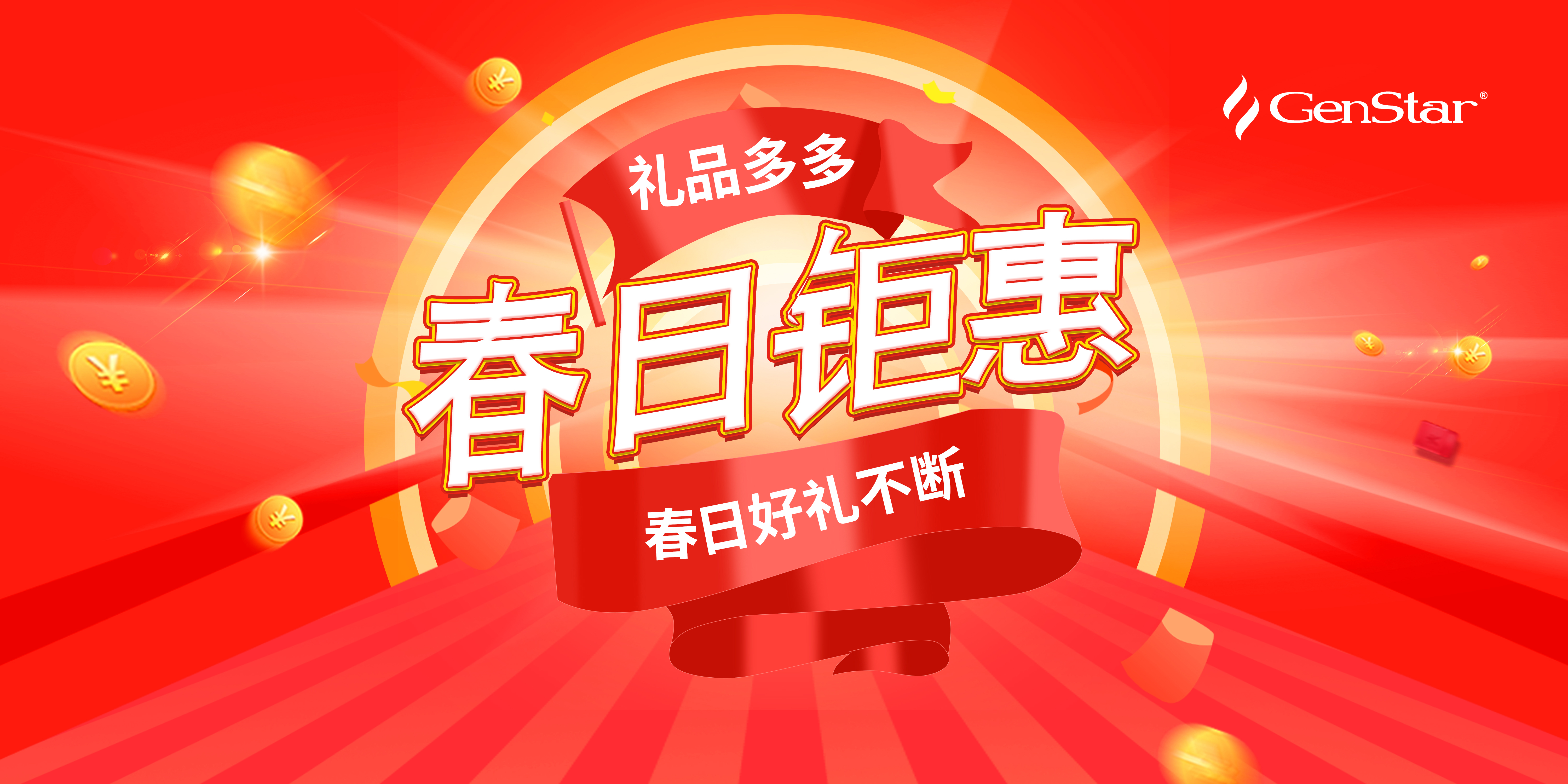 春日鉅惠.jpg